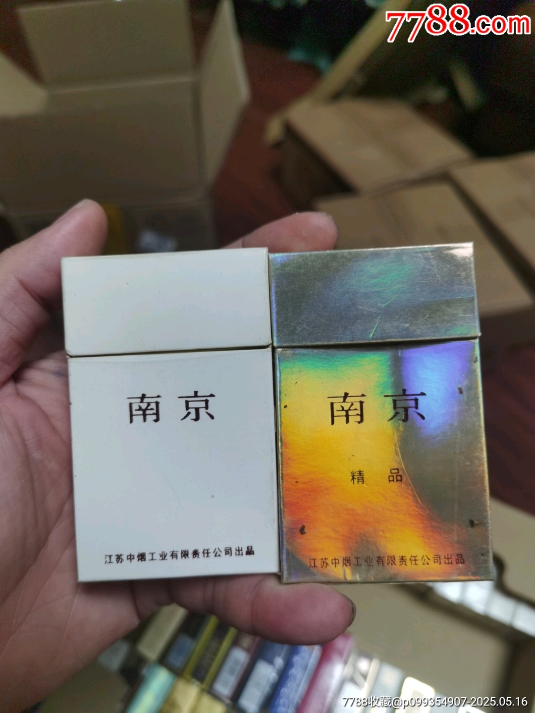 3D空盒：南京九五至尊，非賣品一對_價格20元_第1張_