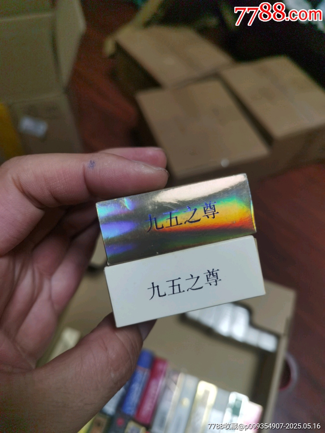 3D空盒：南京九五至尊，非賣品一對_價格20元_第5張_