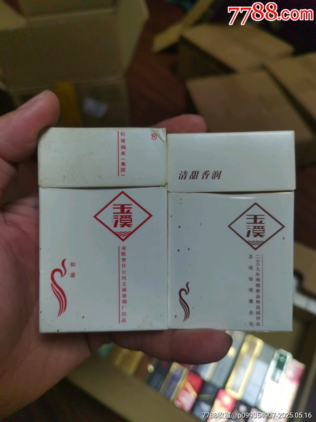 3D空盒：玉溪，非賣品一對_價格5元_第1張_