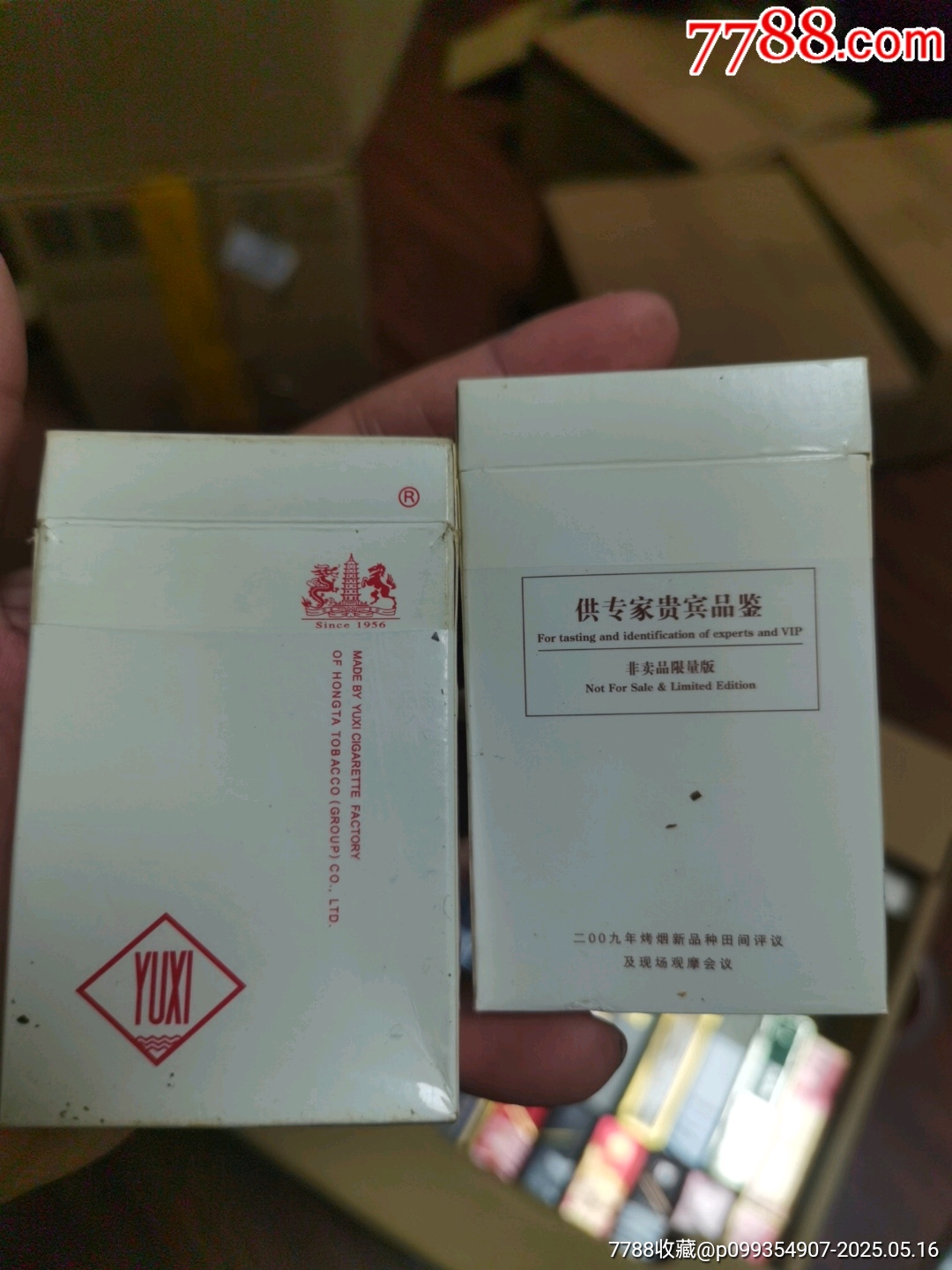 3D空盒：玉溪，非賣品一對_價格5元_第3張_