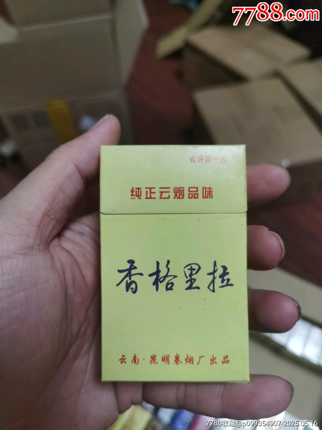 3D空盒：香格里拉，黃_價格11元_第1張_