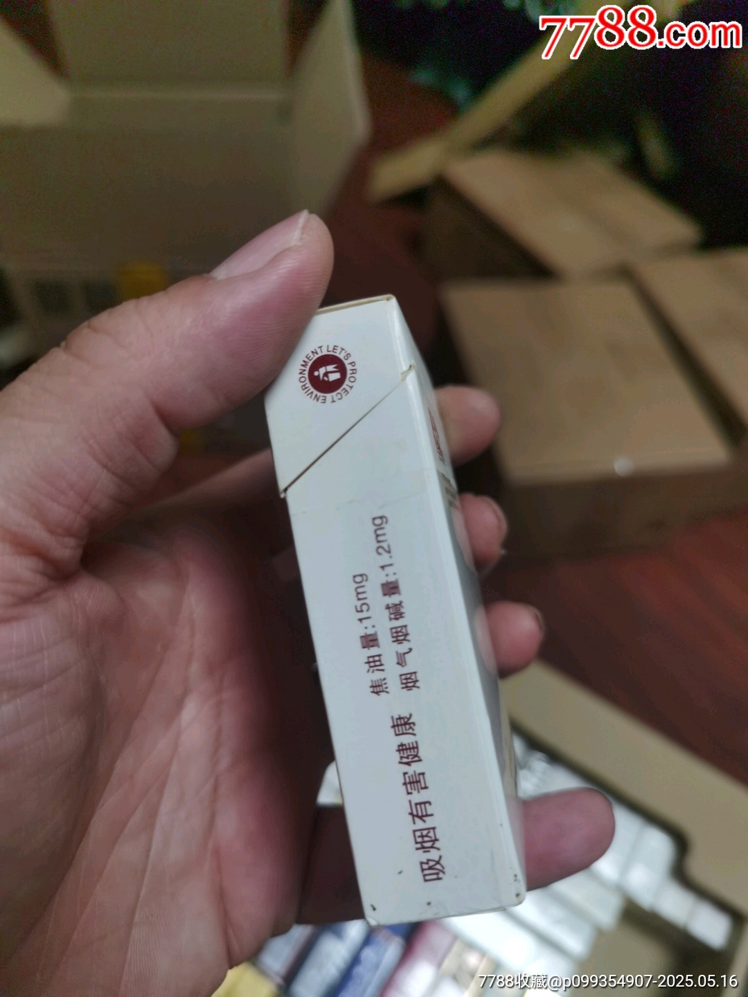 3D空盒：紅塔山人為峰，非賣(mài)品_價(jià)格5元_第4張_