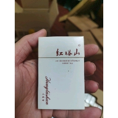 3D空盒：紅塔山人為峰，非賣品(au41317055)_7788收藏__收藏?zé)峋€