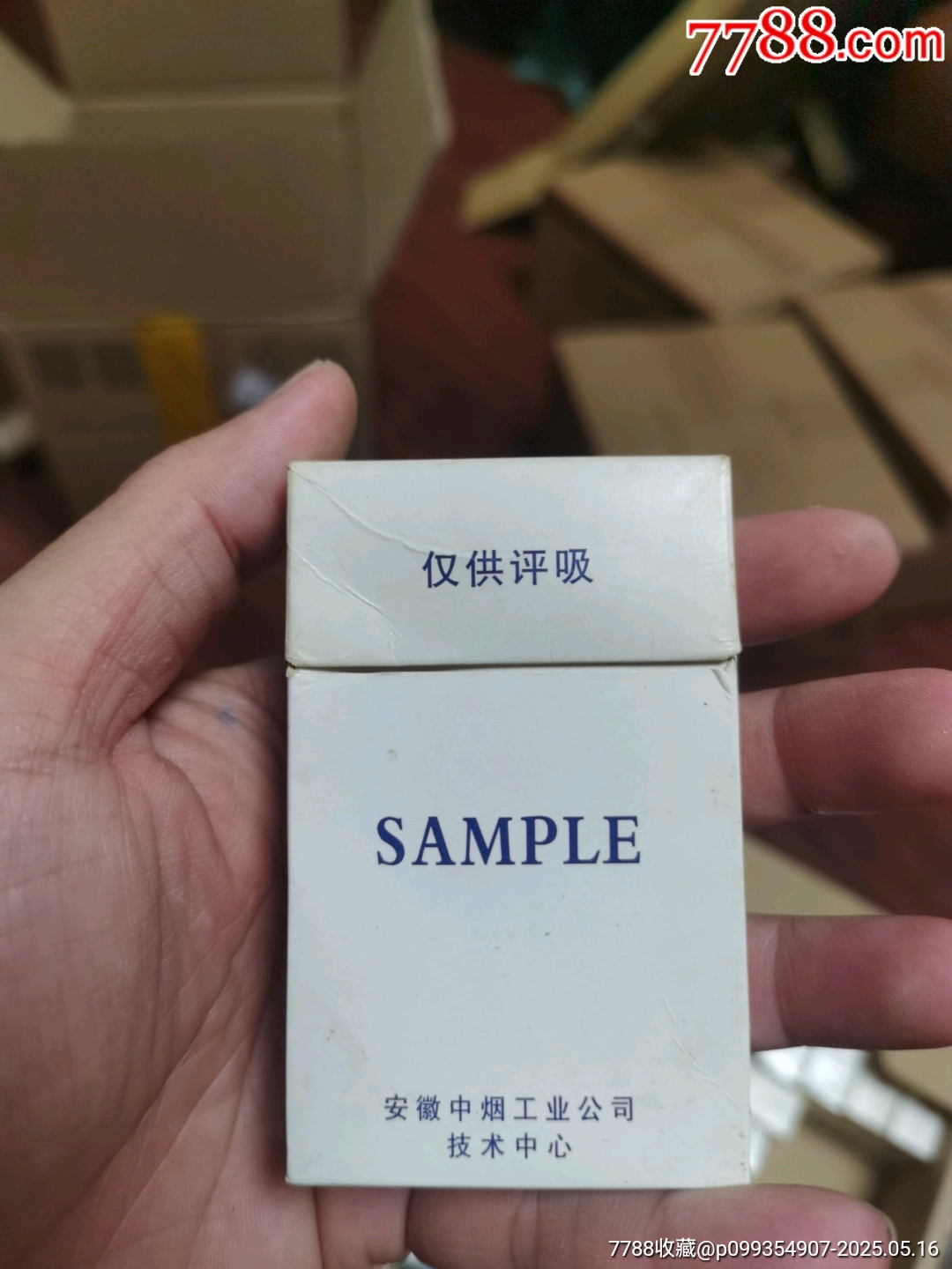 3D空盒：安徽中煙，非賣品_價格3元_第1張_