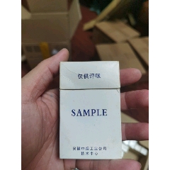 3D空盒：安徽中煙，非賣品(au41317076)_7788收藏__收藏?zé)峋€