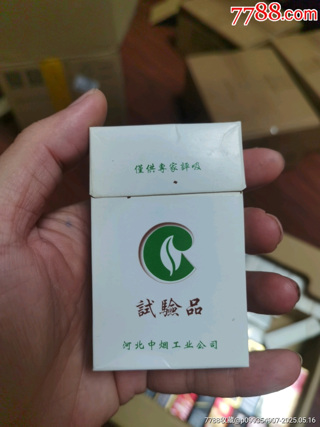 3D空盒：河北中煙，非賣品_價格3元_第1張_