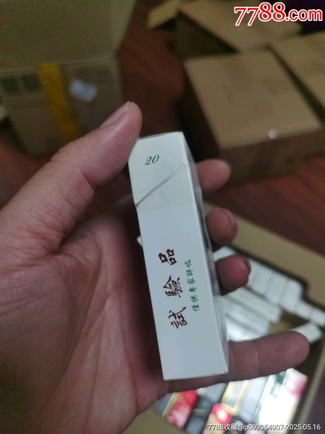 3D空盒：河北中煙，非賣品_價格3元_第4張_