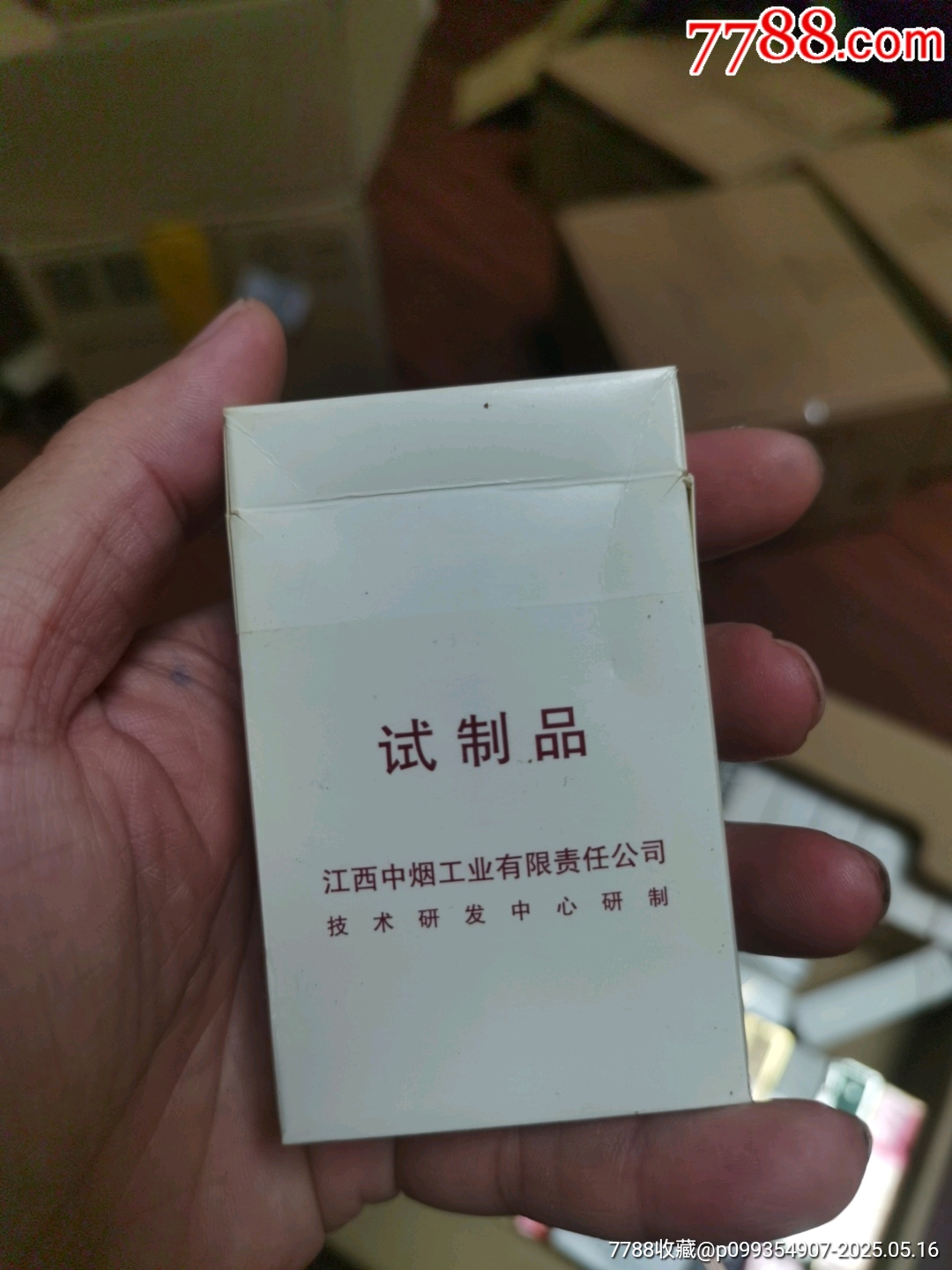 3D空盒：江西中煙，非賣(mài)品_價(jià)格3元_第3張_