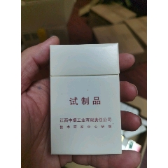 3D空盒：江西中煙，非賣品(au41317119)_7788收藏__收藏?zé)峋€