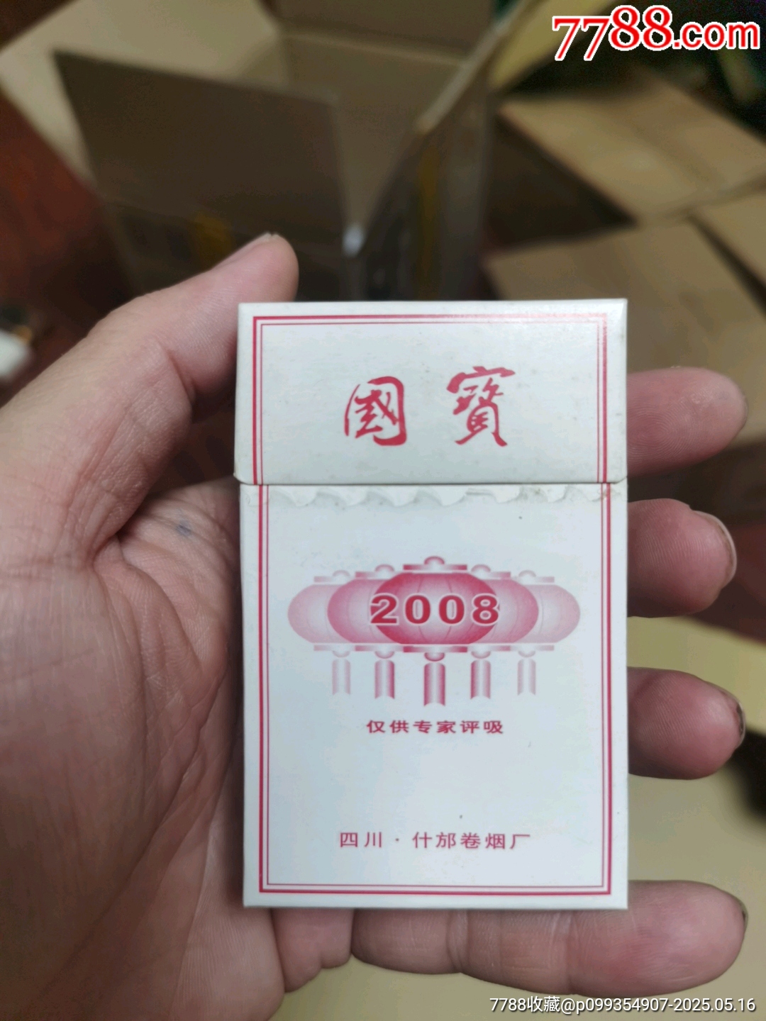 3D空盒：國(guó)寶2008，非賣(mài)品_價(jià)格3元_第1張_