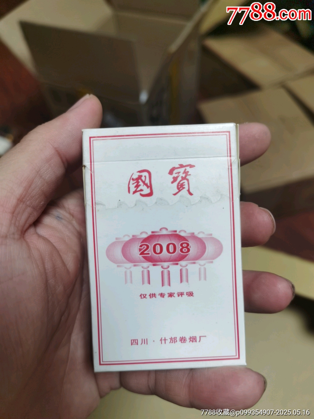 3D空盒：國(guó)寶2008，非賣(mài)品_價(jià)格3元_第3張_