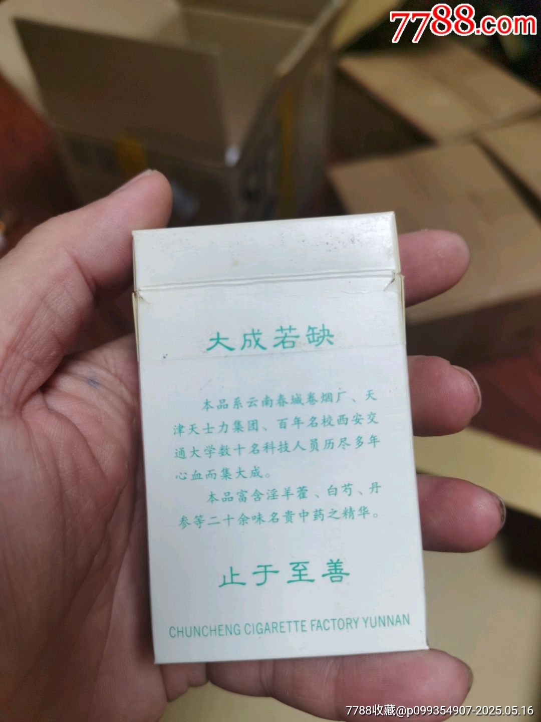 3D空盒：大公，非賣品_價格23元_第3張_