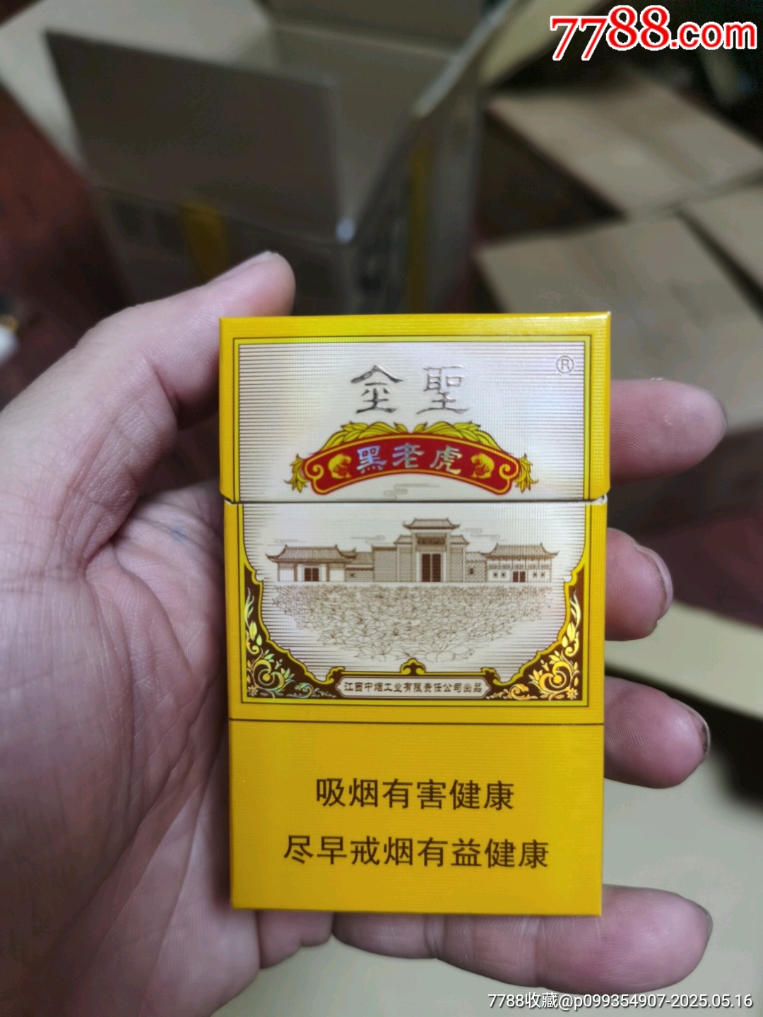 3D空盒：金圣，黑老虎_價格5元_第1張_