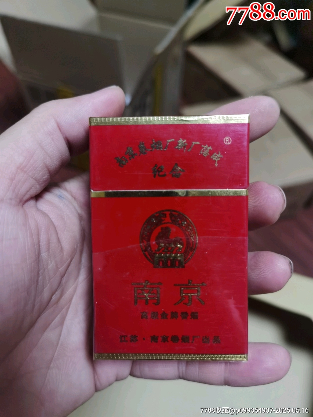 3D空盒：南京，建廠紀(jì)念_價(jià)格23元_第1張_