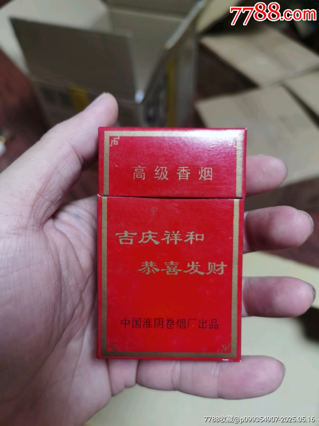 3D空盒：淮陰廠，饋贈(zèng)禮品_價(jià)格43元_第1張_