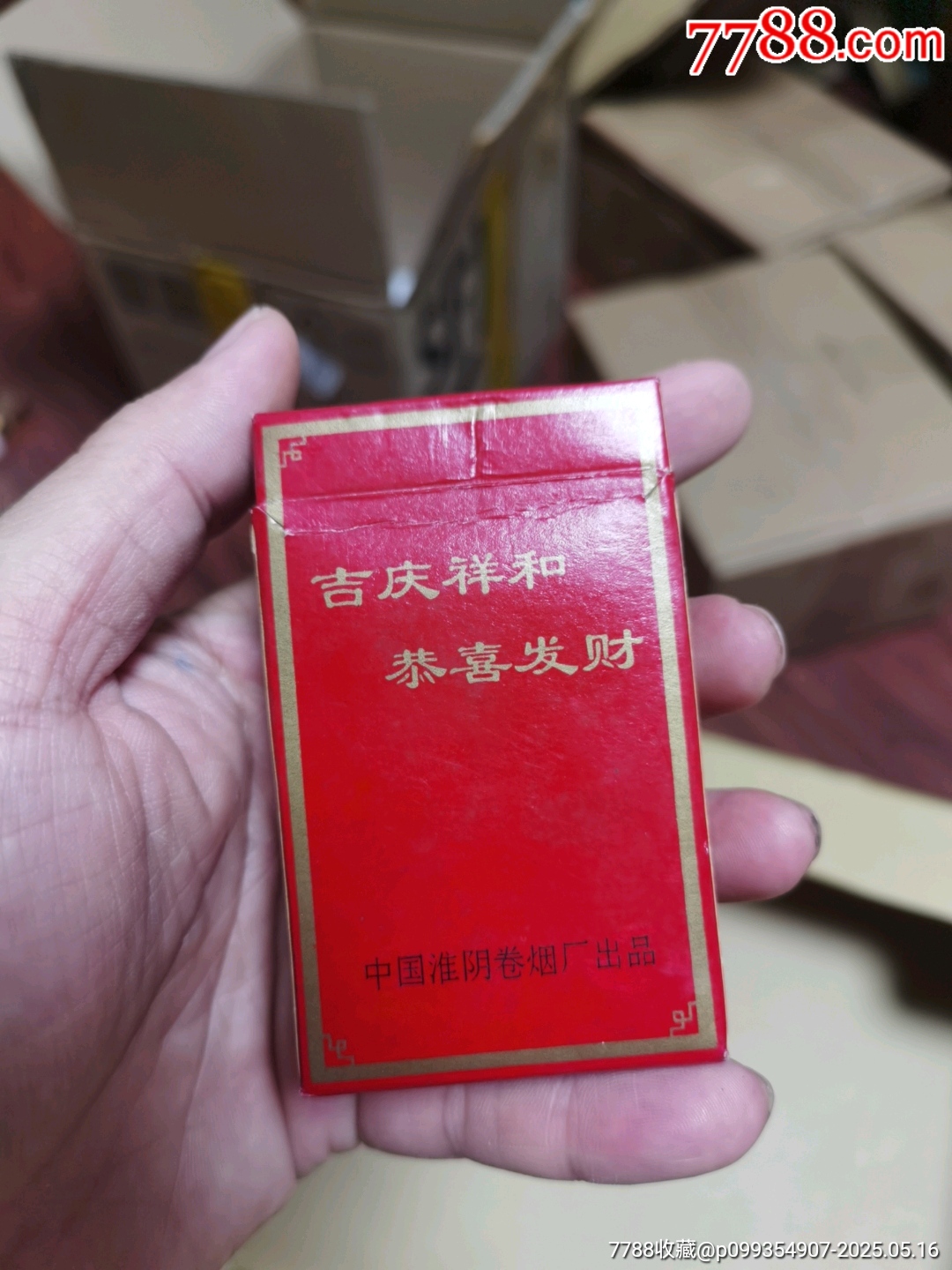 3D空盒：淮陰廠，饋贈(zèng)禮品_價(jià)格43元_第3張_