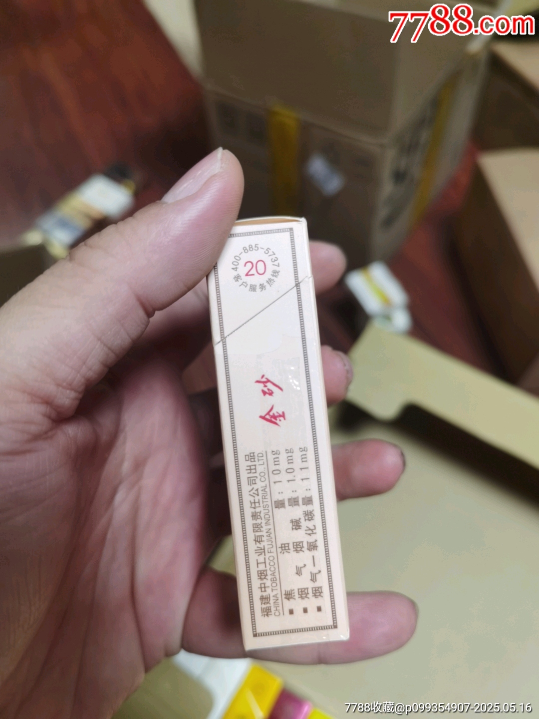 3D空盒：七匹狼，非賣品_價格3元_第4張_