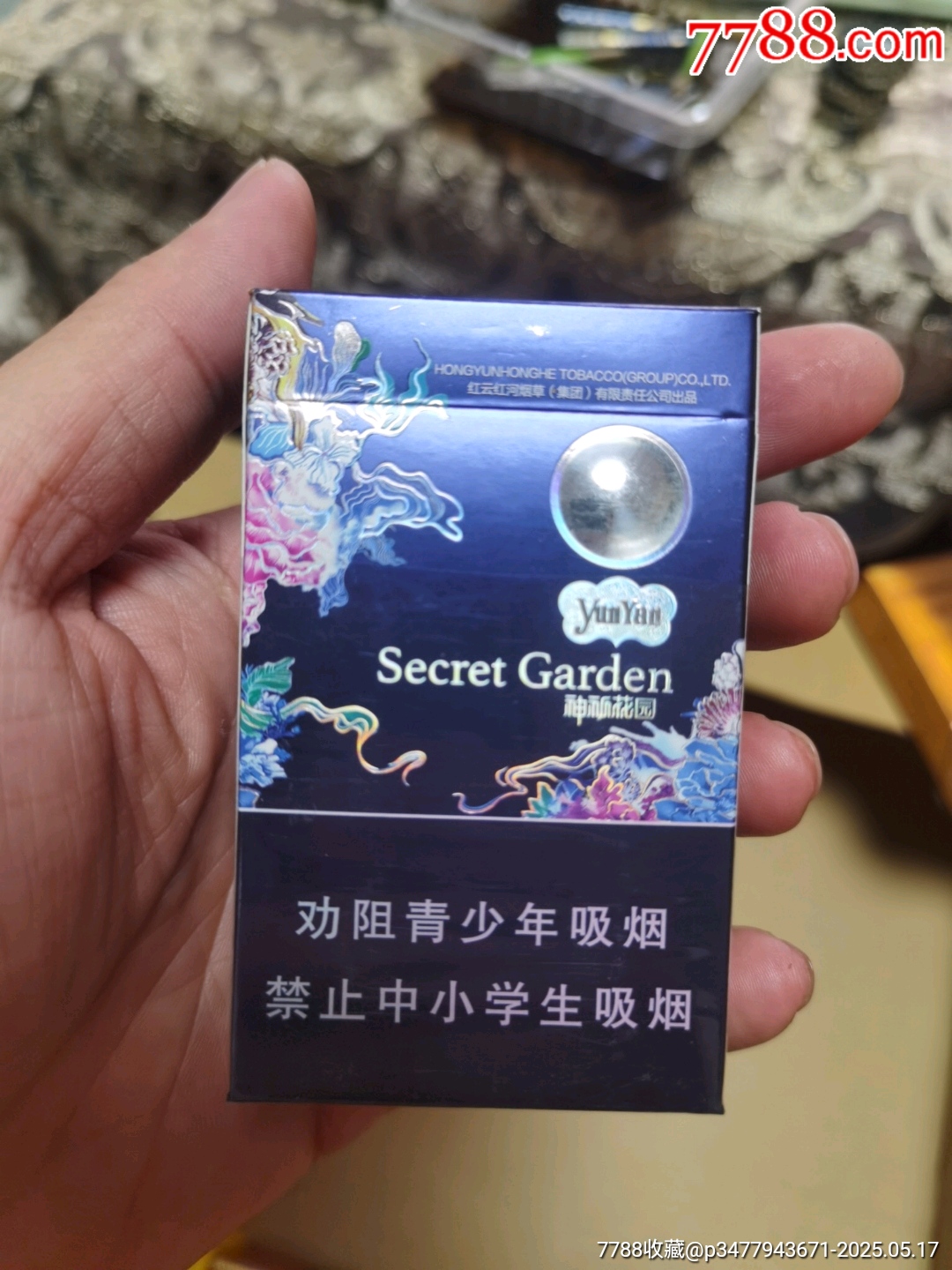 3D空盒：云煙，神秘花園_價格43元_第3張_