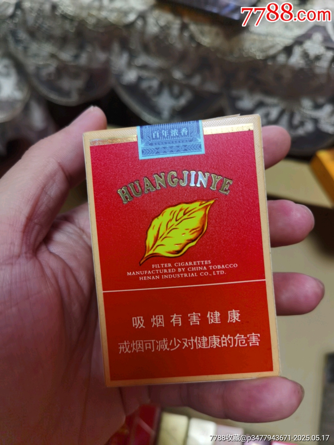 3D空盒：黃金葉，百年濃香_價格68元_第3張_