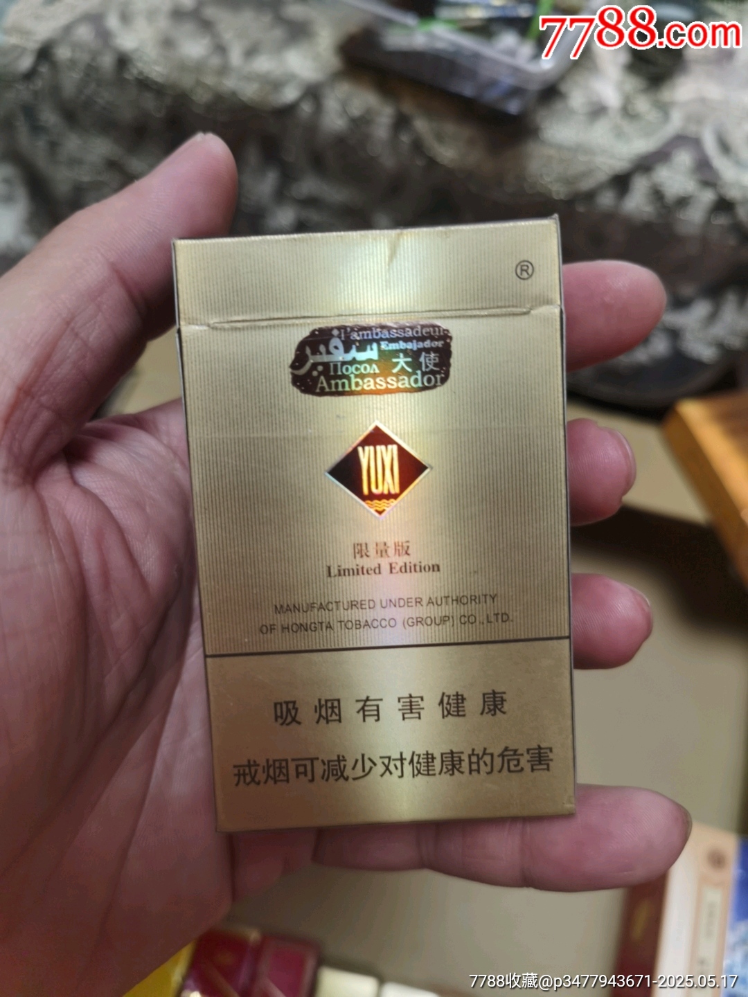 3D空盒：玉溪，和諧大使_價(jià)格7元_第3張_