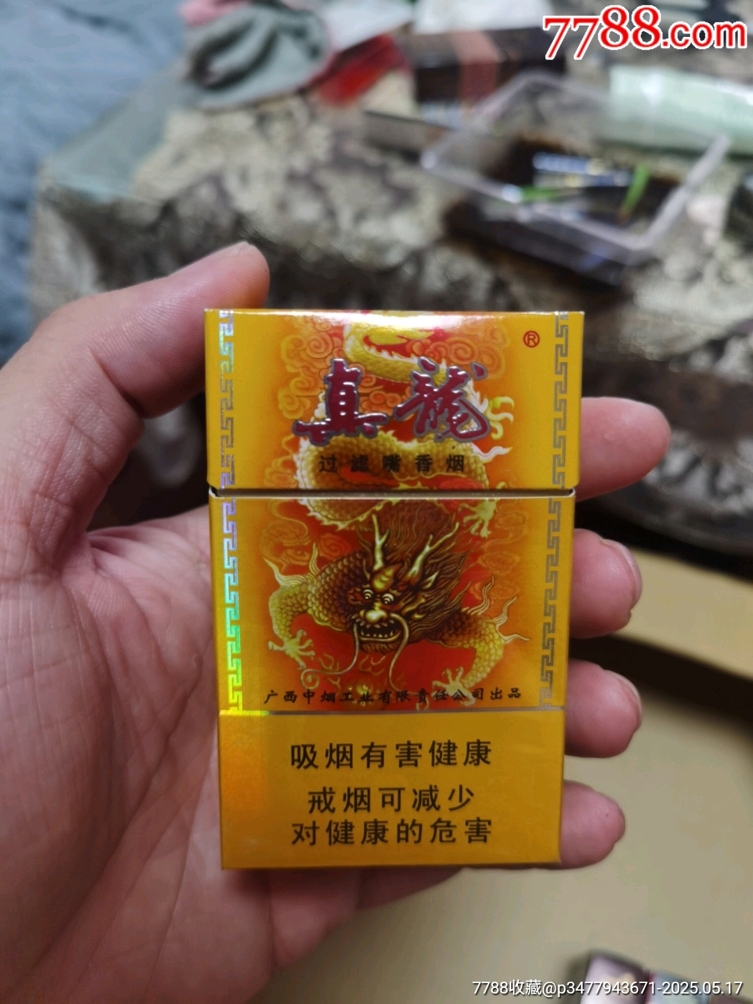 3D空盒：真龍，金韻_價格9元_第1張_