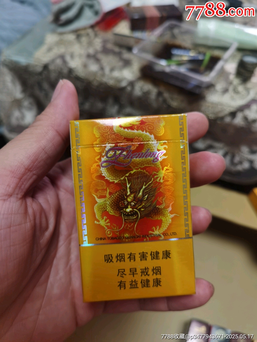 3D空盒：真龍，金韻_價格9元_第3張_