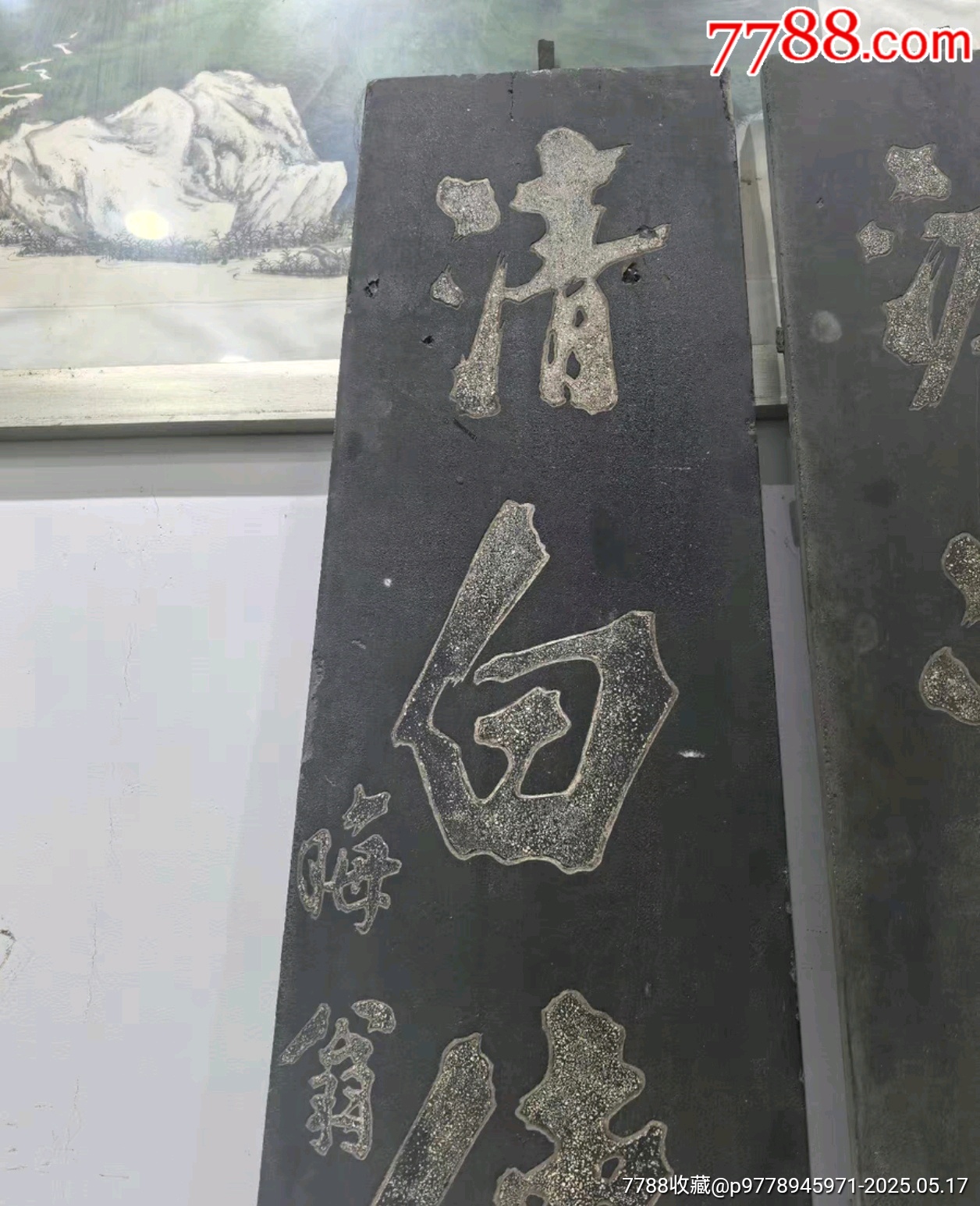 明末清初漆灰老匾對聯(lián)一副朱熹款_價格18580元【蘭馨堂古玩收藏藝術】_第2張_