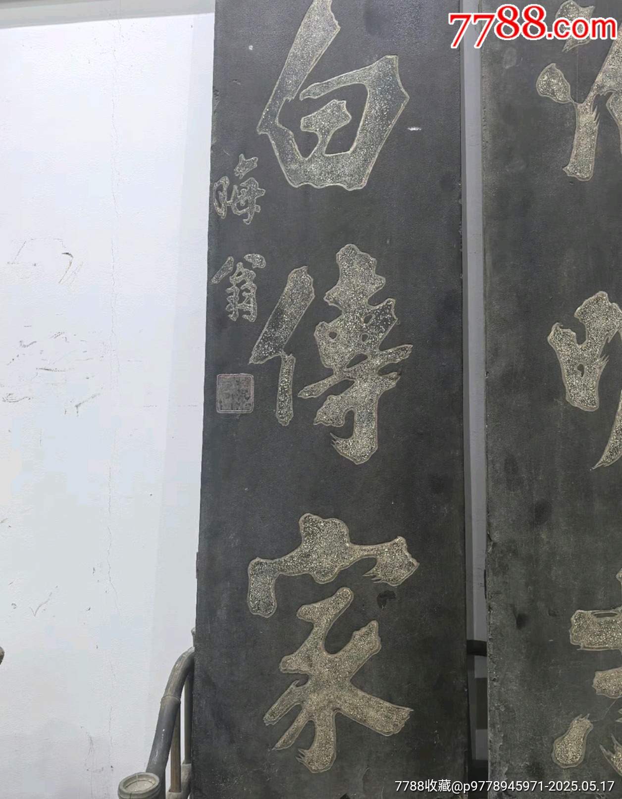 明末清初漆灰老匾對聯(lián)一副朱熹款_價格18580元【蘭馨堂古玩收藏藝術】_第4張_