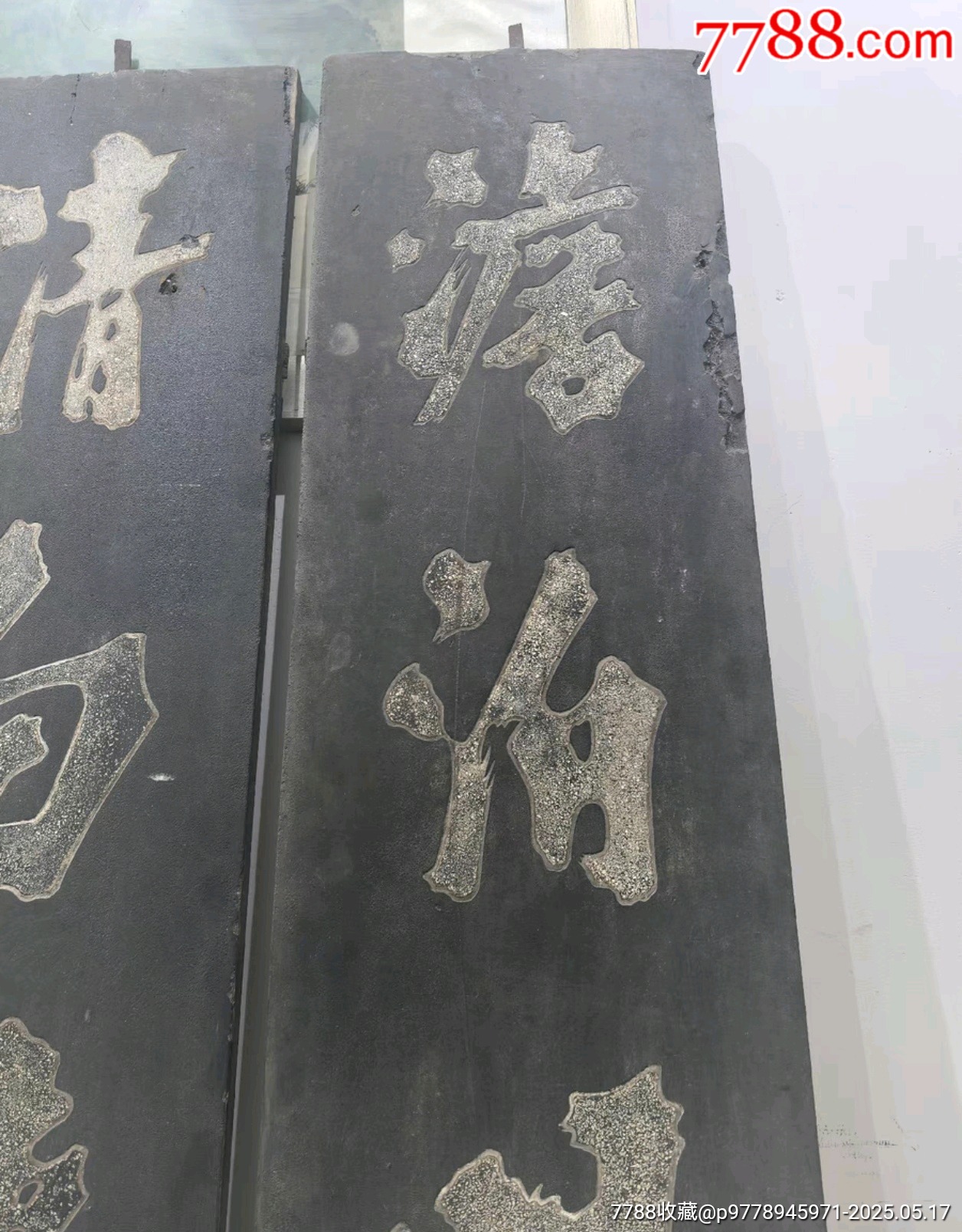 明末清初漆灰老匾對聯(lián)一副朱熹款_價格18580元【蘭馨堂古玩收藏藝術】_第5張_