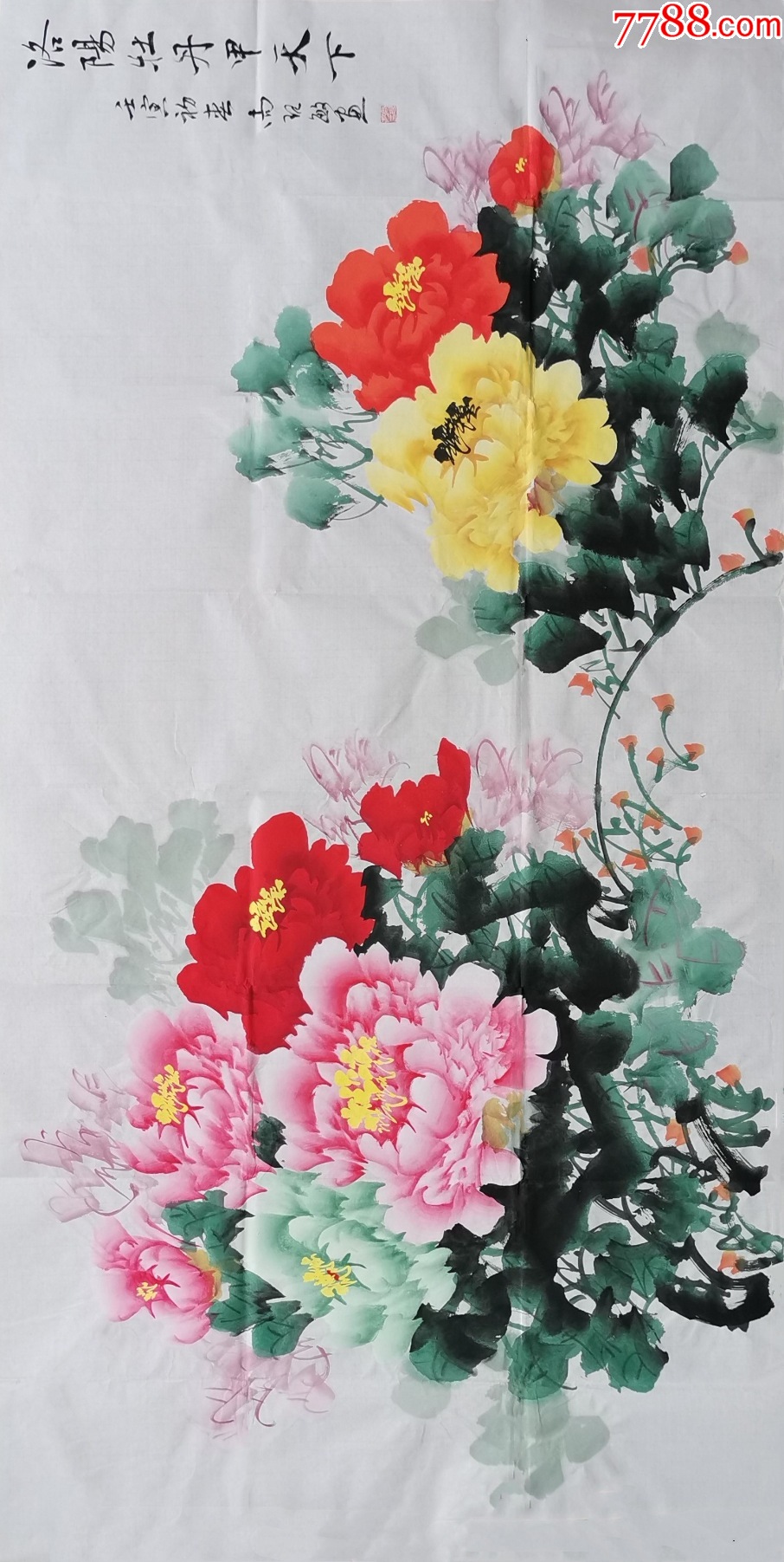 【授权拍卖】中书协会员、知名书画家尚现敏作品:洛阳牡丹甲天下-价格:198元-au41320157-花鸟国画原作 -加价-7788收藏__收藏热线