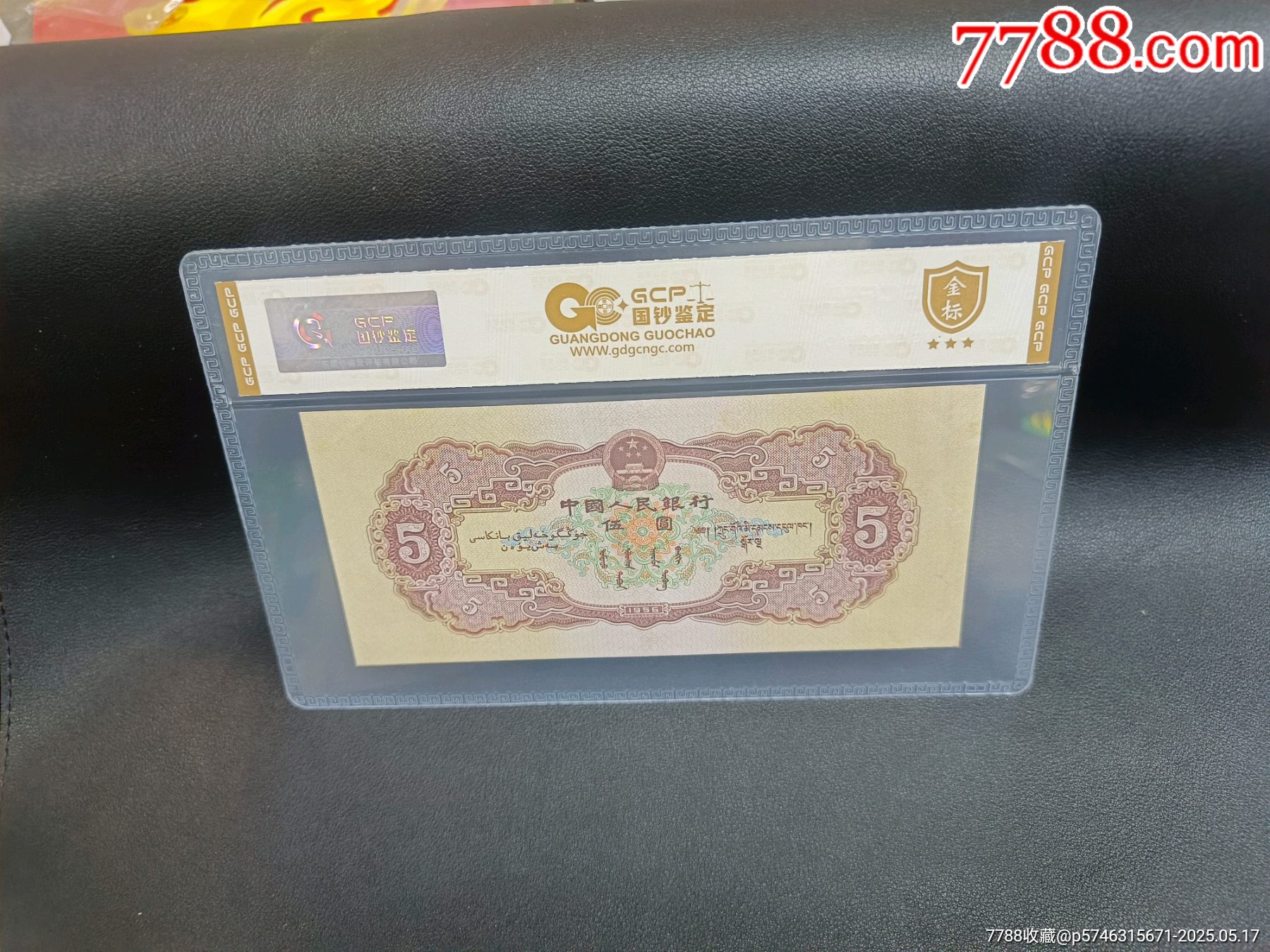 二版幣，黃五元，6726476，_價格625元_第2張_