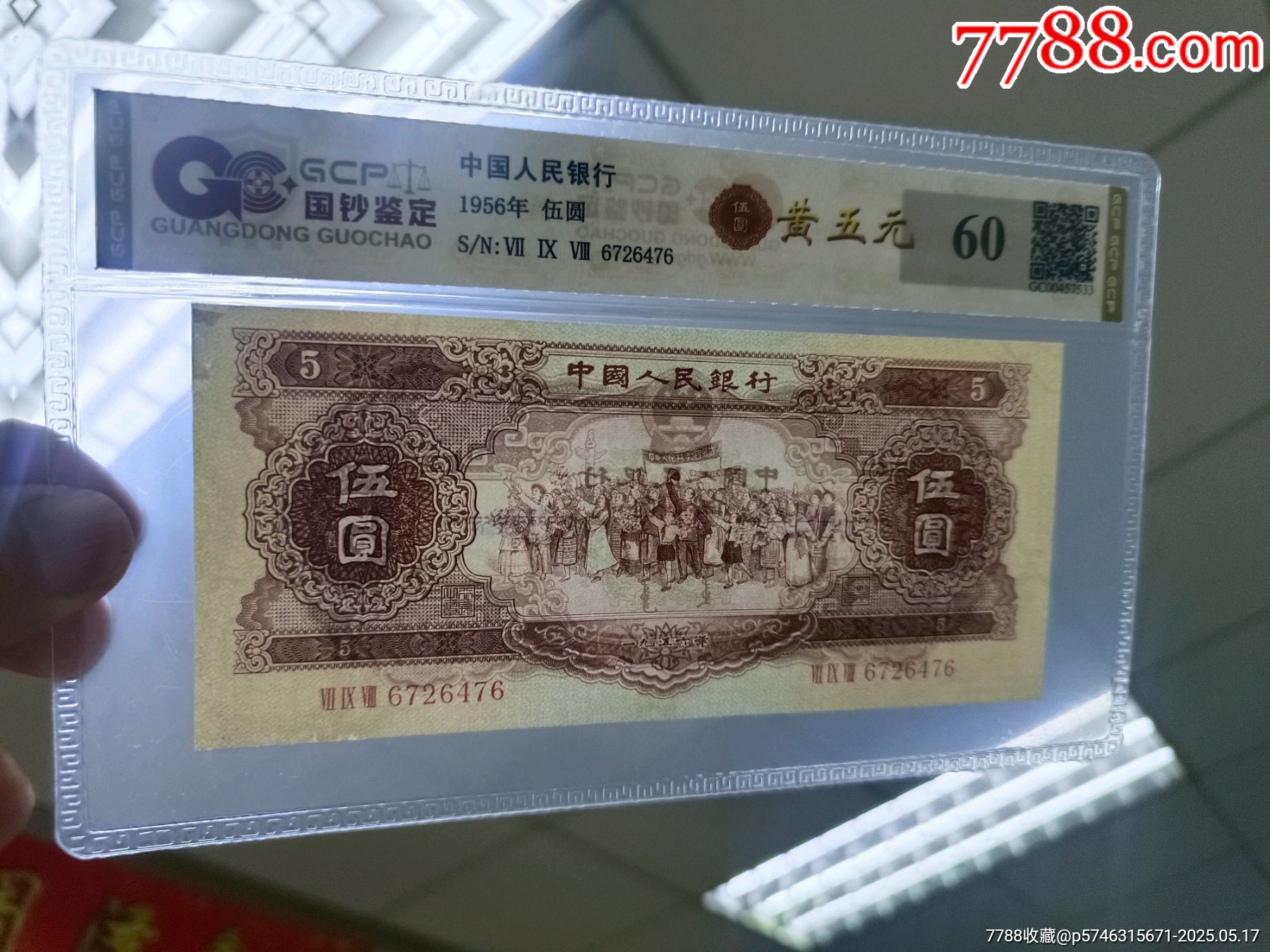 二版幣，黃五元，6726476，_價格625元_第3張_