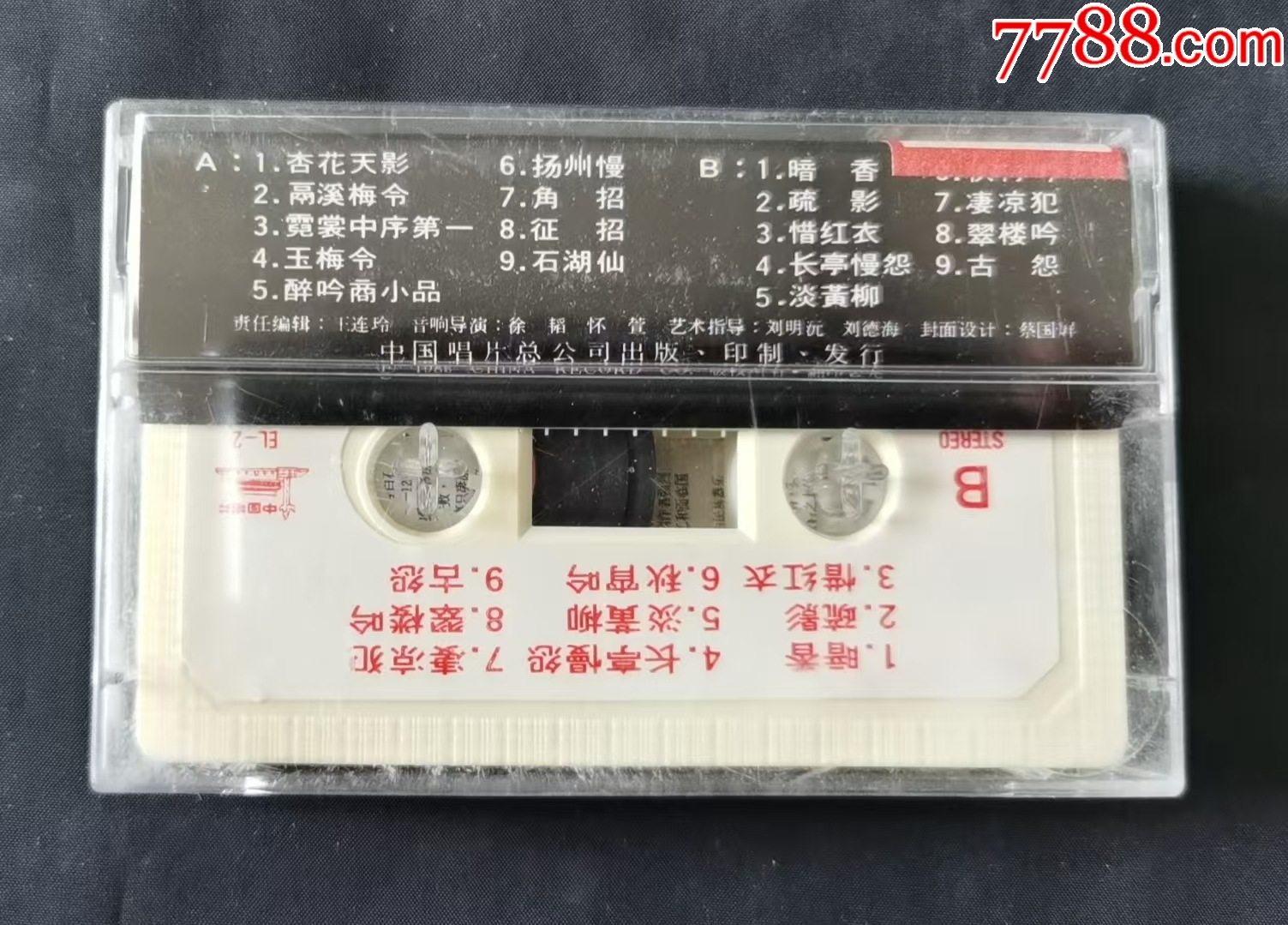 姜白石宋曲十八首_價(jià)格47元【老磁場的小店】_第2張_