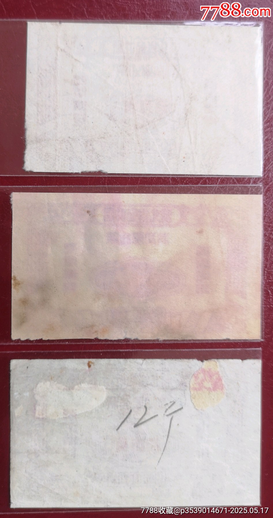 1956上半年湖北省商葉廳流動(dòng)購(gòu)油票3種稀少_價(jià)格98元_第2張_