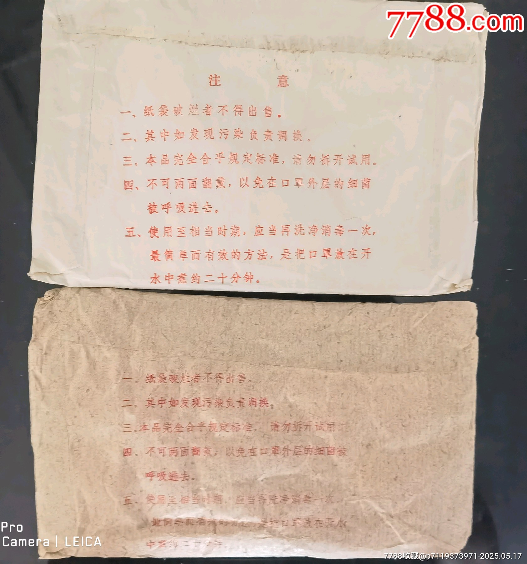 老式紗布口罩_價格4元【曇花一現(xiàn)店】_第2張_