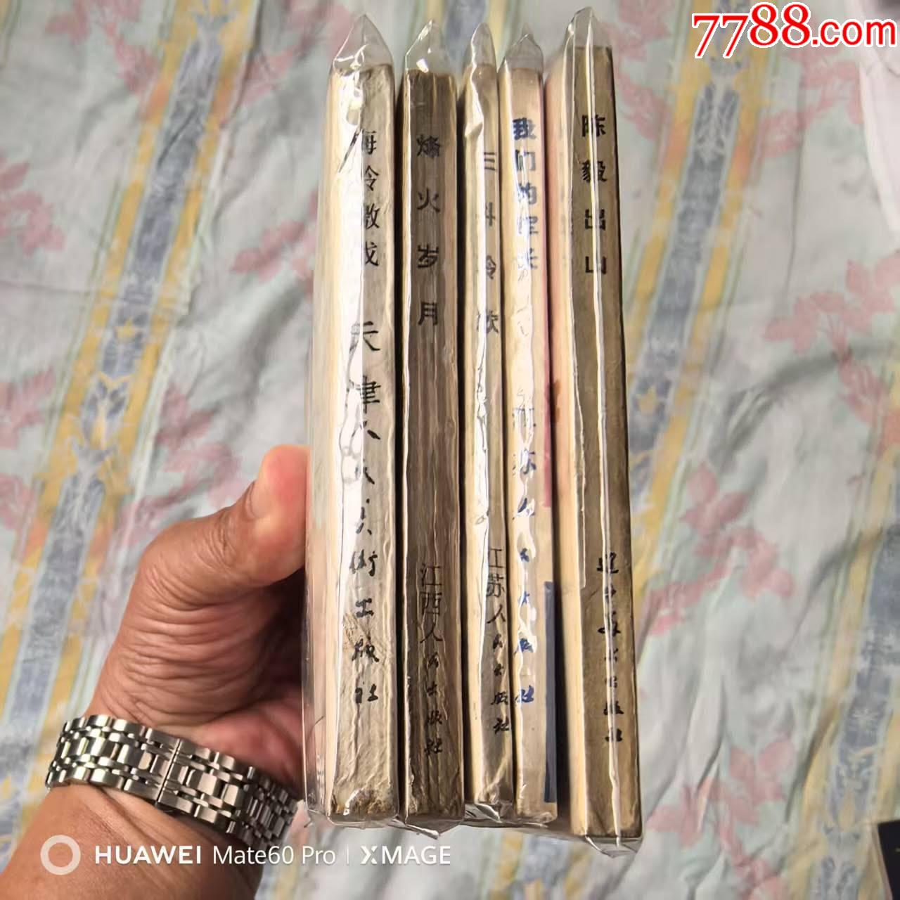 梅嶺激戰(zhàn)，陳毅出山，等5本一起_價(jià)格95元【芍花連藏】_第3張_