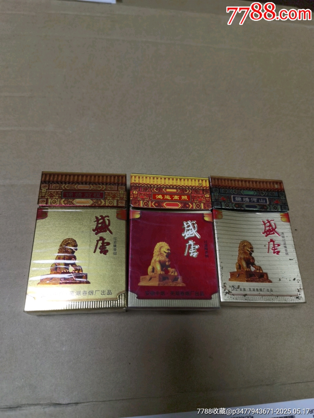 3D空盒：盛唐，三種不同_價格14元_第1張_