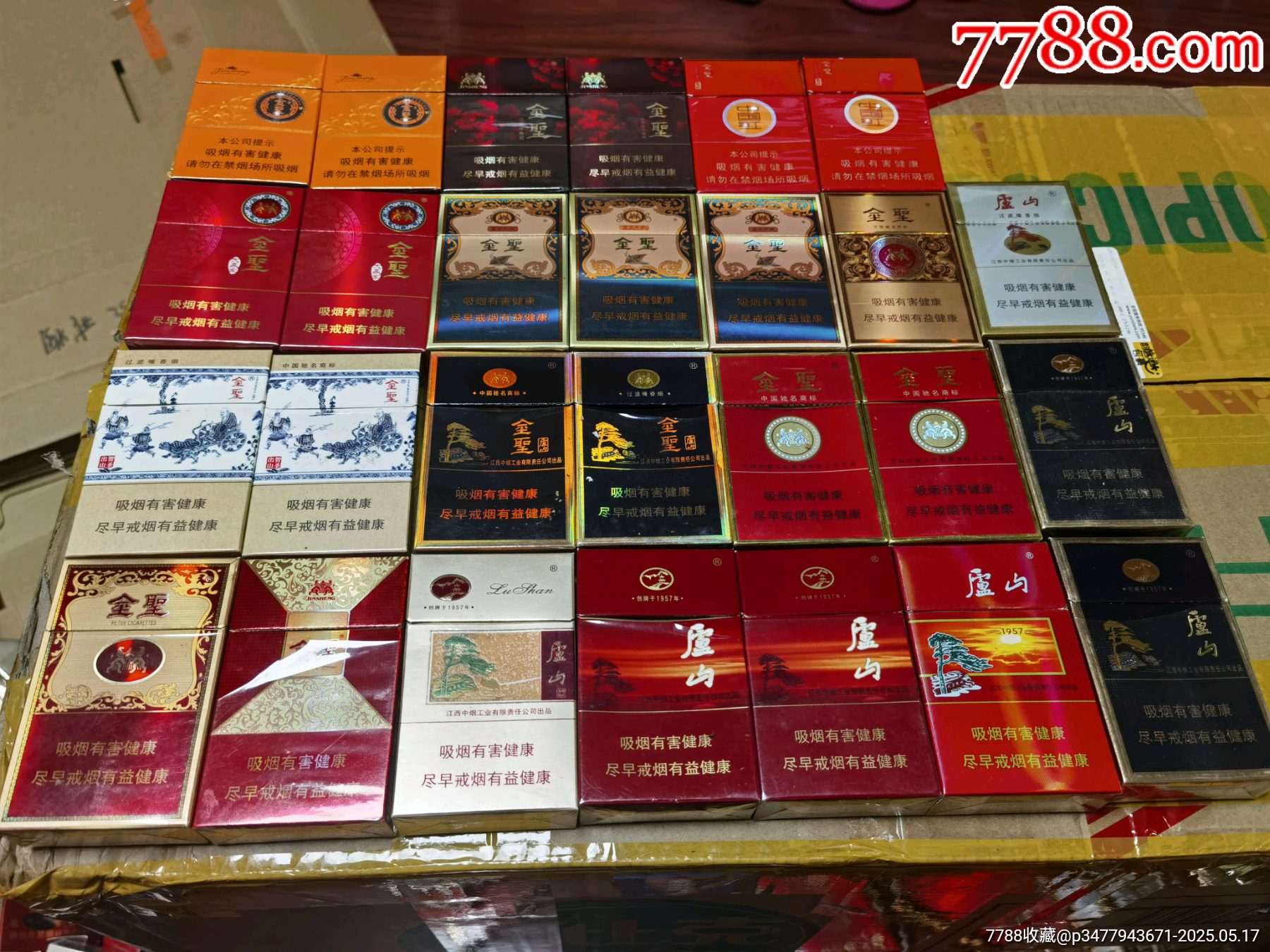 3D空盒：江西金圣，廬山系列27種不同_價(jià)格22元_第1張_