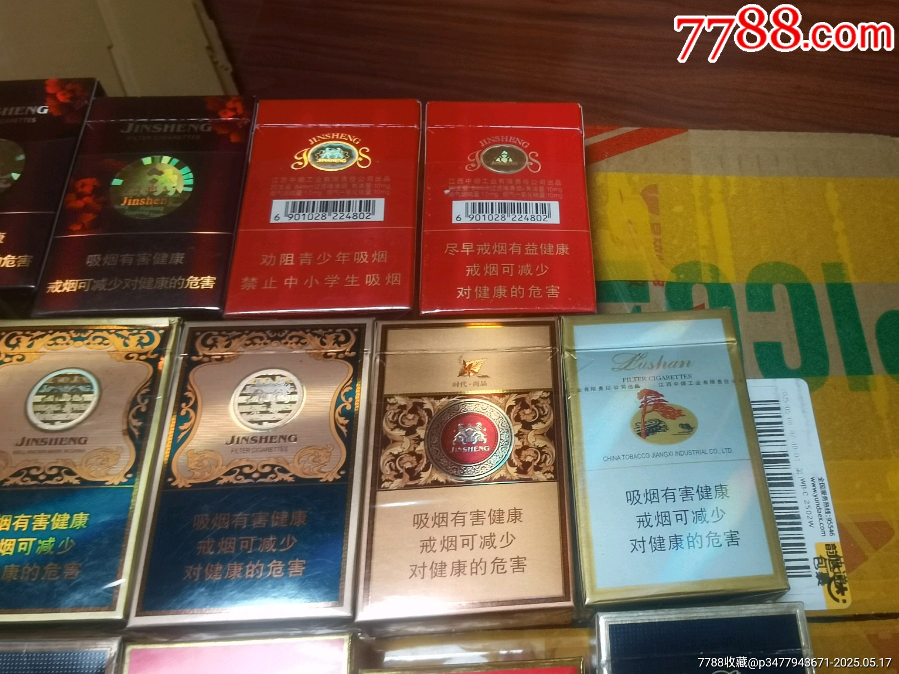 3D空盒：江西金圣，廬山系列27種不同_價(jià)格22元_第3張_