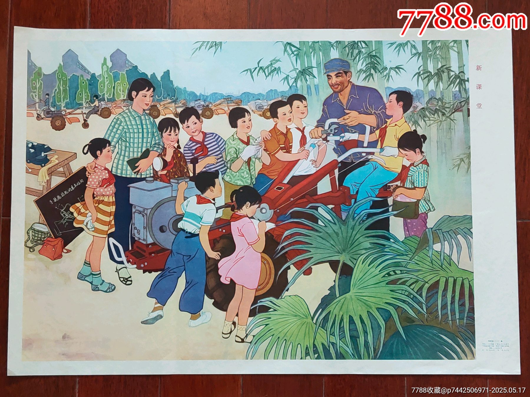 新課堂_價格494元_第1張_