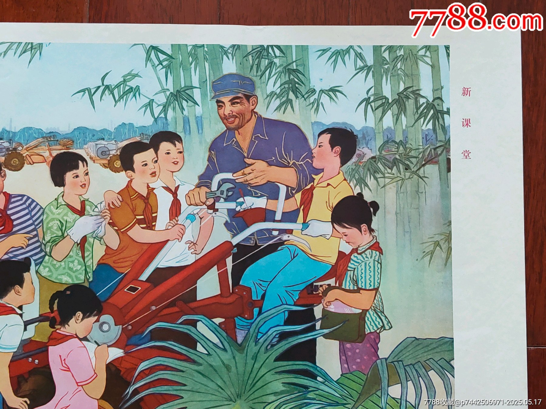 新課堂_價格494元_第3張_