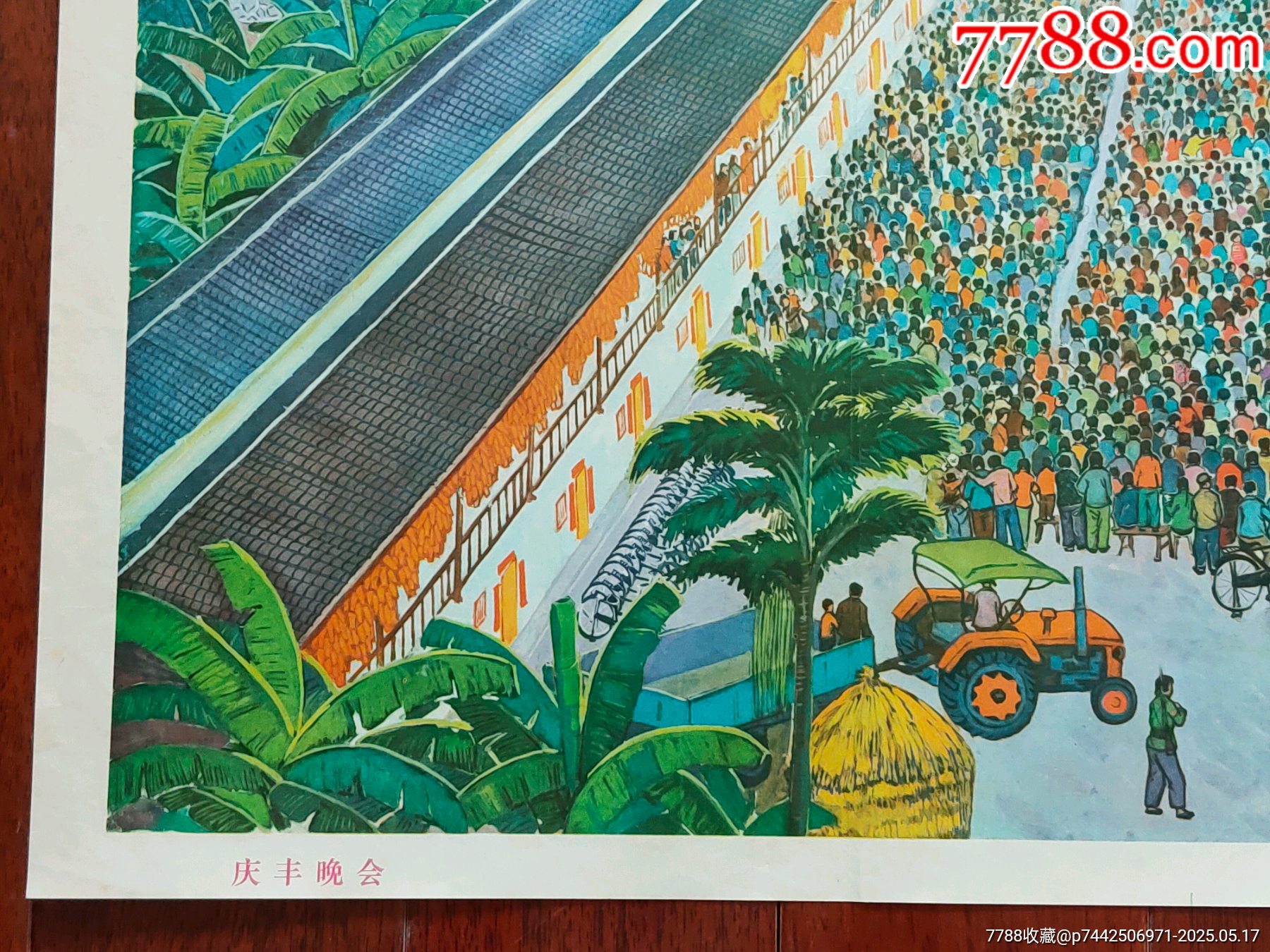 慶豐晚會_價格423元_第4張_
