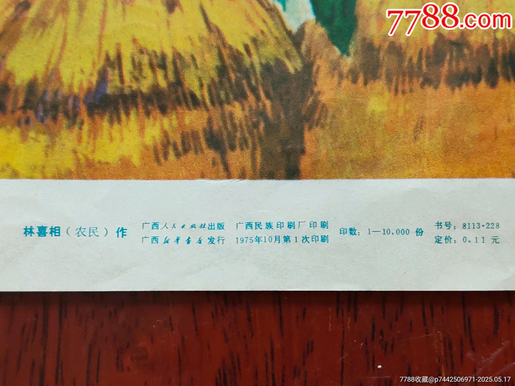 慶豐晚會_價格423元_第6張_