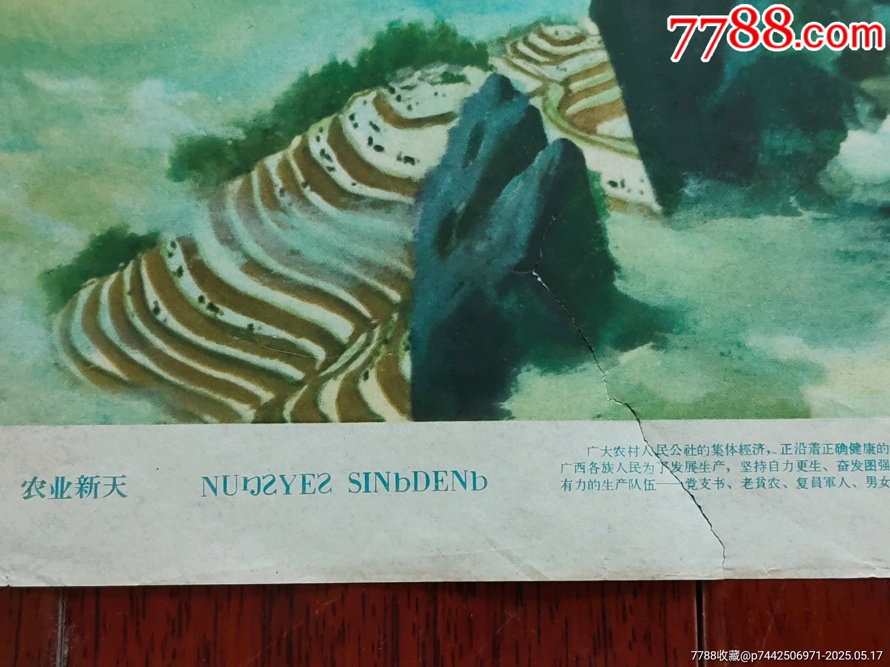 農(nóng)業(yè)新天_價(jià)格534元_第5張_