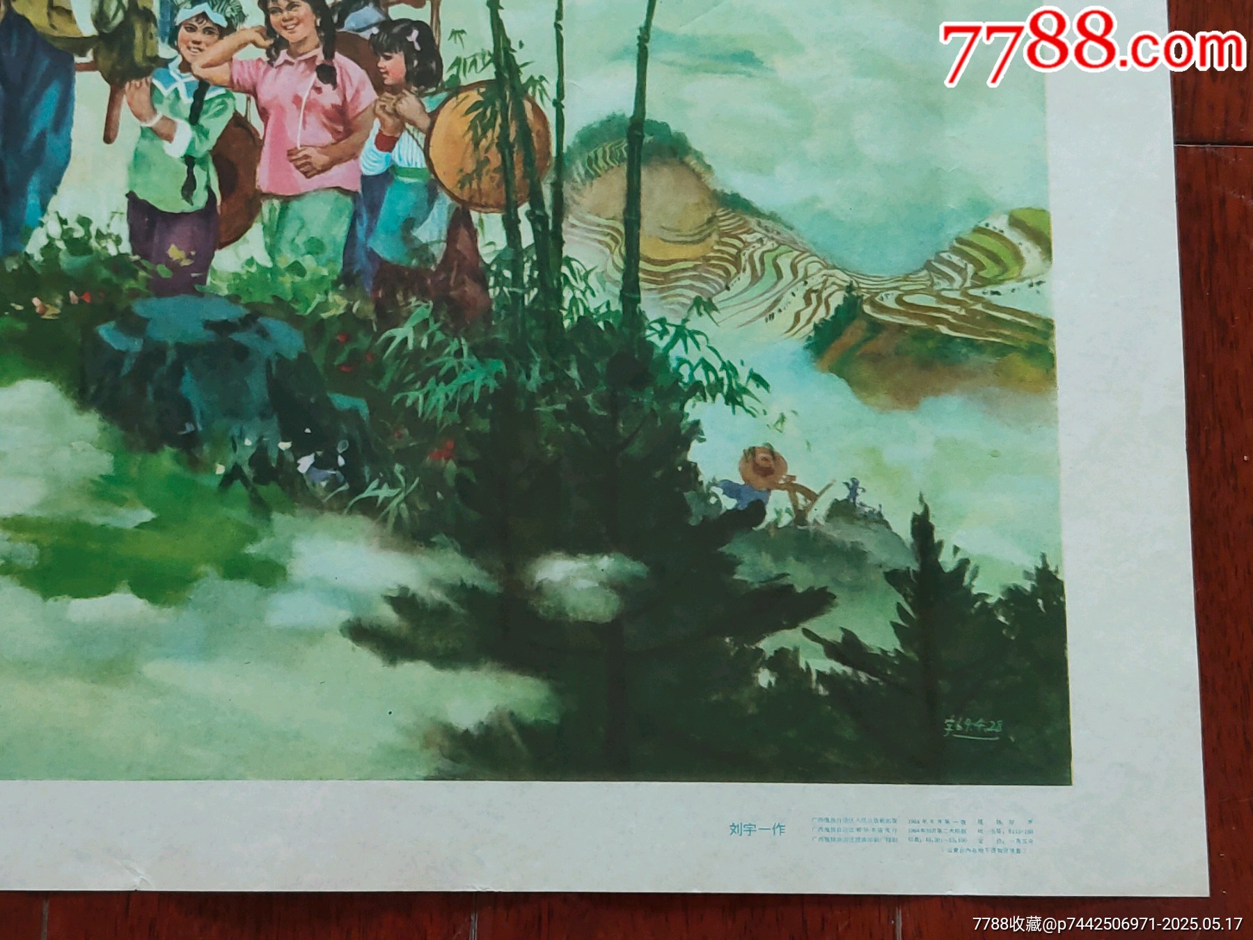 農(nóng)業(yè)新天_價(jià)格534元_第6張_