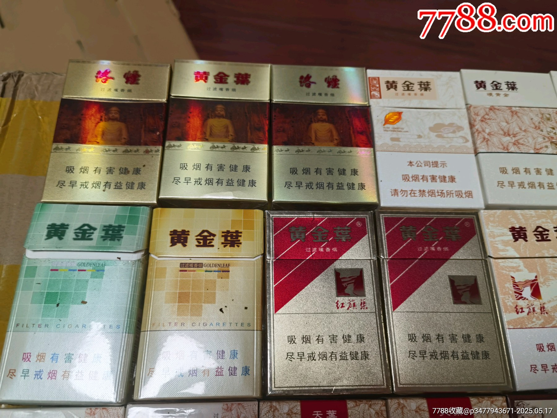 3D空盒：河南黃金葉系列25種不同_價(jià)格48元_第2張_