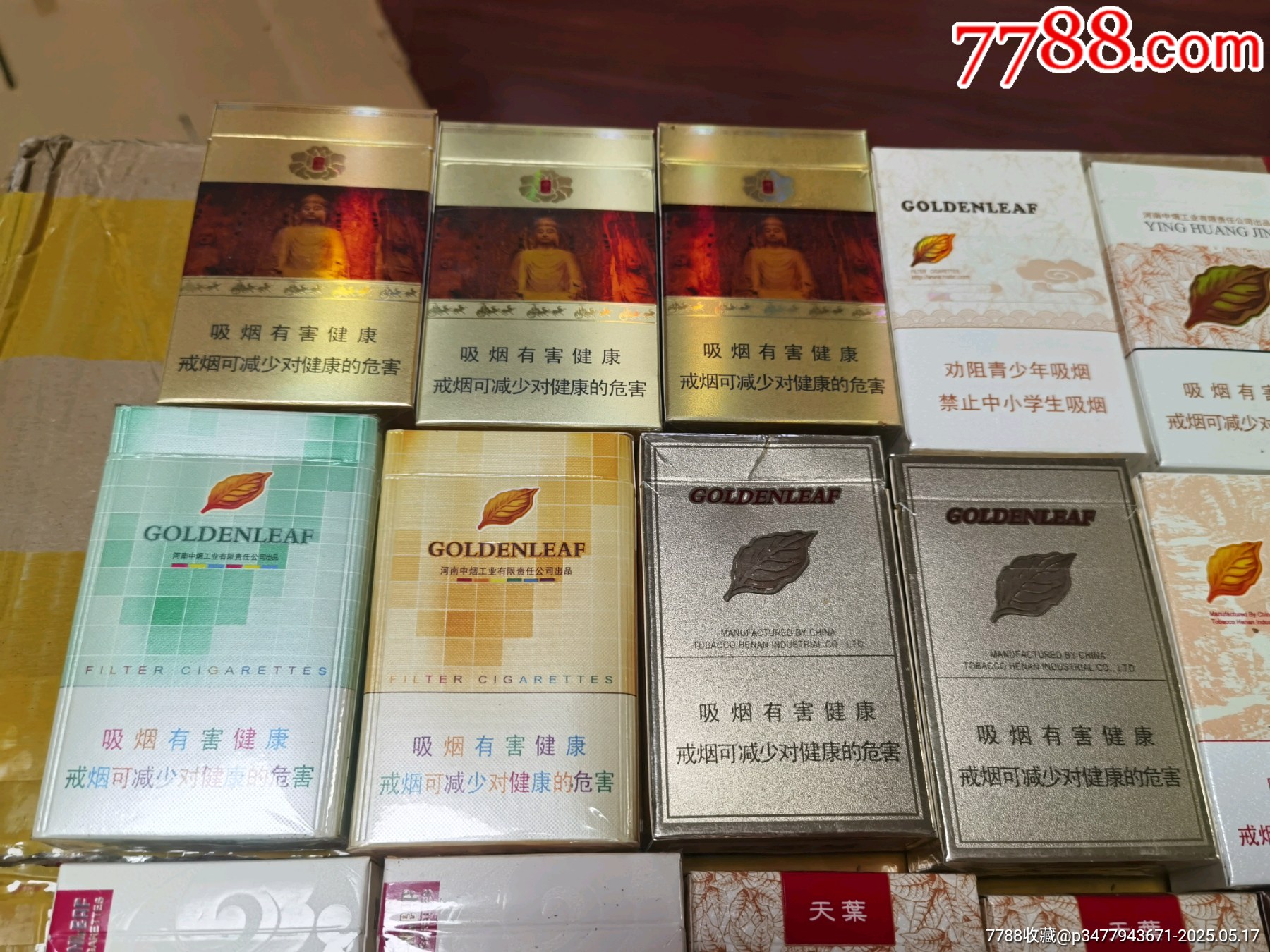 3D空盒：河南黃金葉系列25種不同_價(jià)格48元_第6張_