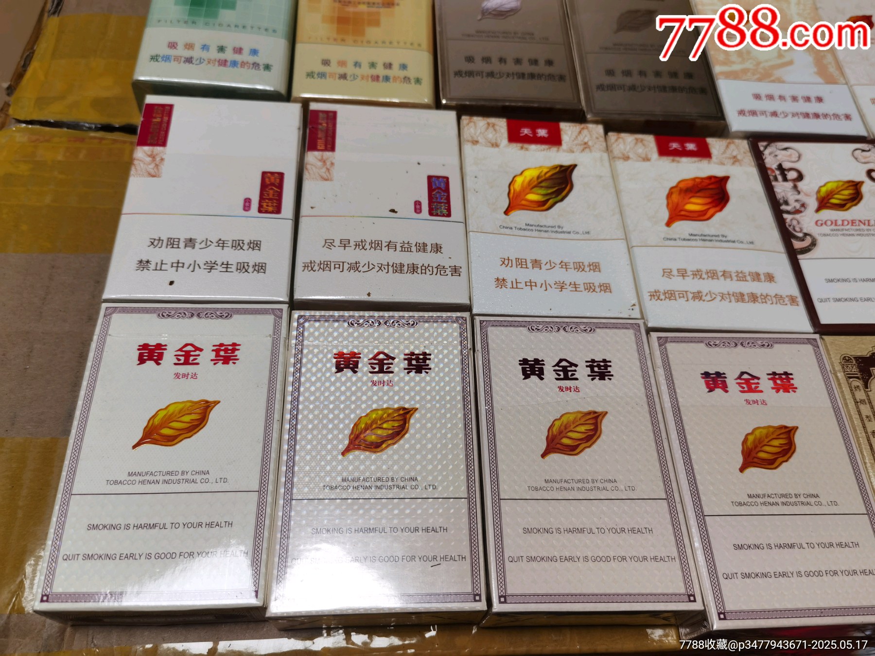 3D空盒：河南黃金葉系列25種不同_價(jià)格48元_第8張_