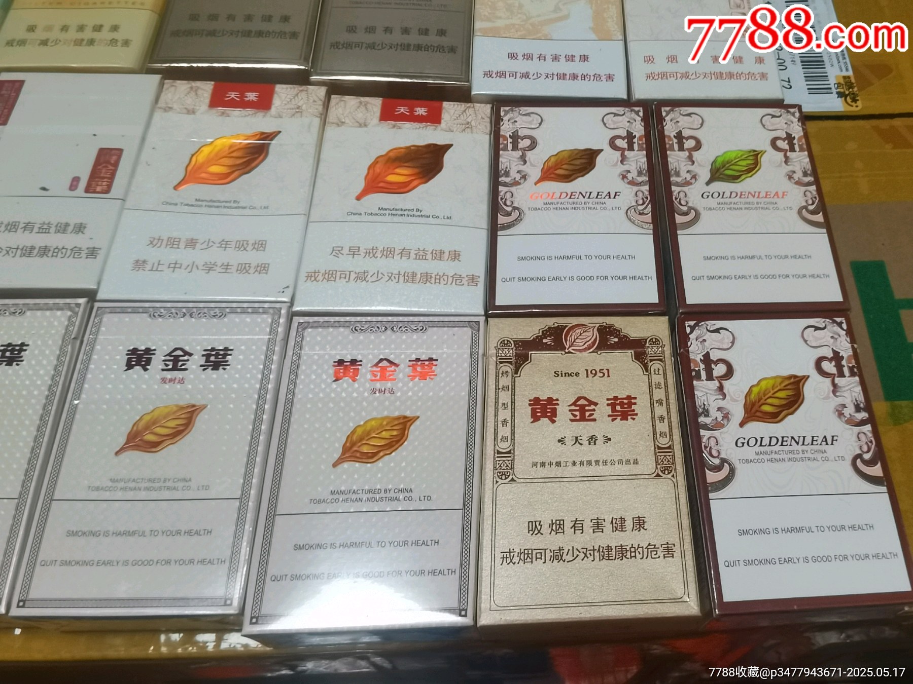 3D空盒：河南黃金葉系列25種不同_價(jià)格48元_第9張_