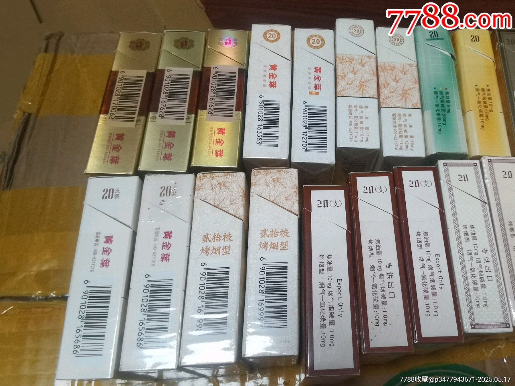 3D空盒：河南黃金葉系列25種不同_價(jià)格48元_第10張_